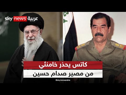 فيديو | وزير الدفاع الإسرائيلي يحذر خامنئي من مصير صدام حسين