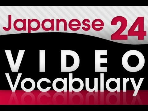 Learn Japanese Video Vocabulary