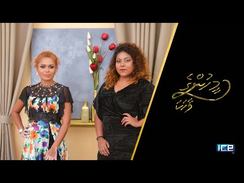 Meehunge Vaahaka S01E5 Niuma Mohamed (FULL EPISODE)