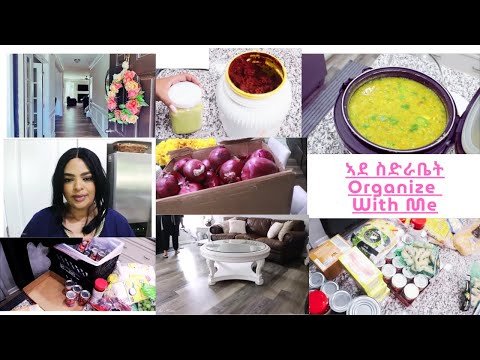 ኣደ ስድራ ቤት A Day  With A Lady Of The House Fall 2025 #cooking #Eritrea #homemakinginspiration