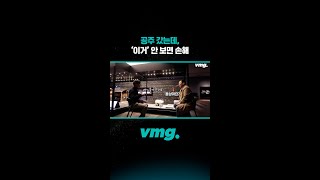 공주 갔는데 ‘이거’ 안 보면 손해 / 비디오머그 #shorts