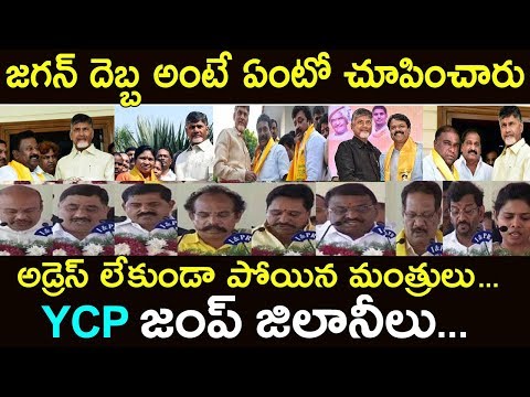Jagan Perfect Return Gift For Jumping MLA's | TDP Leaders Situation In AP Politics | Tollywood Nagar Video