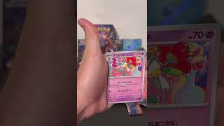 Pack 5 Crimson Haze Booster Box - : SV5a #pokemonjapanese #pokemoncards #pokemon