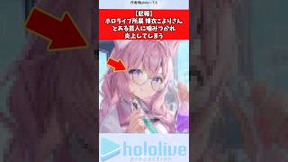 【悲報】ホロライブ所属博衣こよりさん、とある芸人に噛みつかれ炎上してしまう #vtuber #ホロライブ
