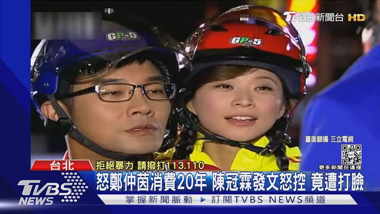 陳冠霖忍20年訴離婚真相! 鄭仲茵反擊曬悔過書控「遭言語、肢體暴力」