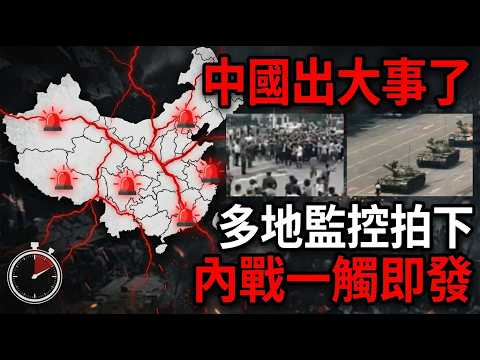 Late-night bangs sweep across China + suspected gunshots heard in Zhongnanhai: Following Zhang...