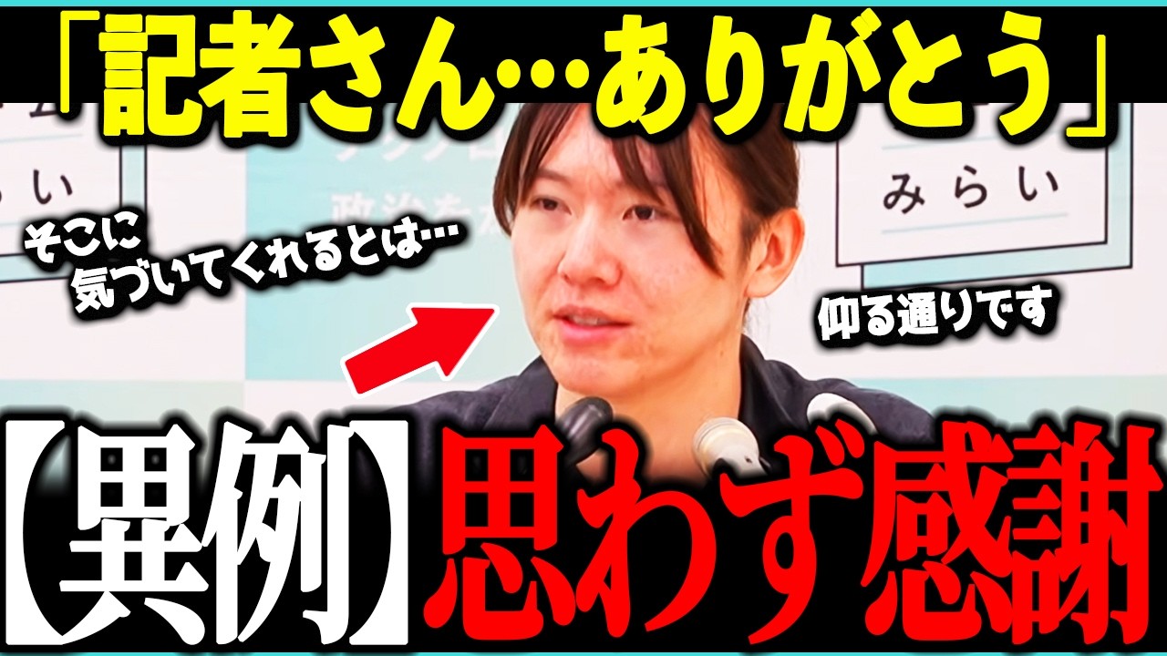 【記者会見速報！】日米首脳会談から高額医療費まで・・嵐のように浴びせられる質問に安定感抜群の安野党首が答える！【チームみらい/安野貴博/選挙ドットコム】