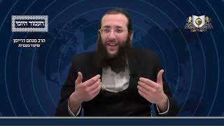 העמוד היומי מסכת ברכות דף נח עמוד א