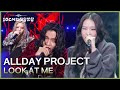 ALLDAY PROJECT LOOK AT ME 더 시즌즈 10CM의 쓰담쓰담 KBS 251212 방송