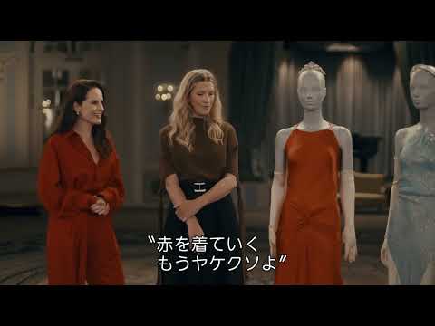 ダウントン・アビー／グランドフィナーレ Video7