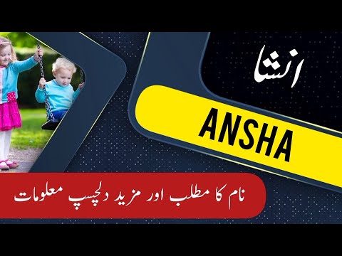 ANSHA name meaning in urdu and English with lucky number | Islamic Baby Girl Name | Ali Bhai