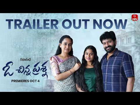 Oka Chinni Prasna (Official Trailer)