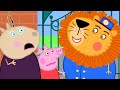 Peppa Pig English Episodes ü Å A Lion Has Escaped From The Zoo Peppa Pig Visits The Zoo