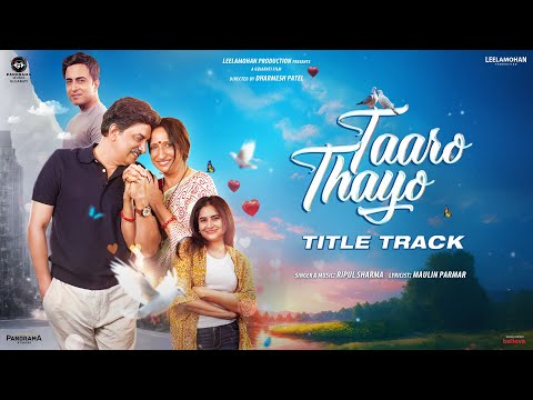Taaro Thayo Title Track | Hiten Kumaar, Kaajal Oza Vaidya, Vyoma Nandi, Sunny Pancholi |Ripul Sharma — Taaro Thayo