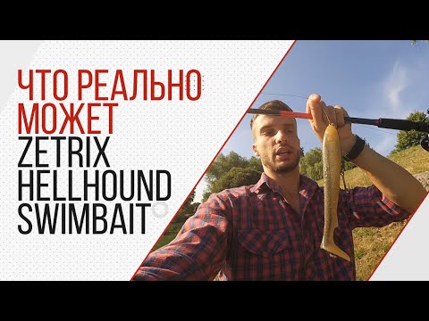 HHC-862SBE Swimbait Edition до 200 грамм