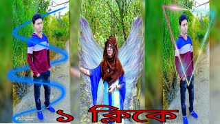 Make_Your_Photo_Awesome. Photo Edition ১ ক্লিকে অস্থির লুক । Nocrop photo editor