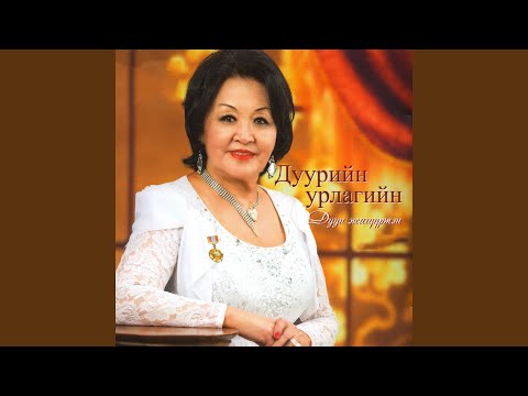 Дэнжийн ногоо