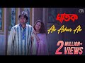 Alo Ashar Alo Ghatak Jeet Koel Mallick Babul Suprio Mahalaxmi Iyer Jeet Gannguli