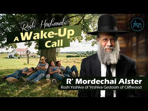 Rosh Hashanah: A Wake-Up Call | Rabbi Mordechai Alster