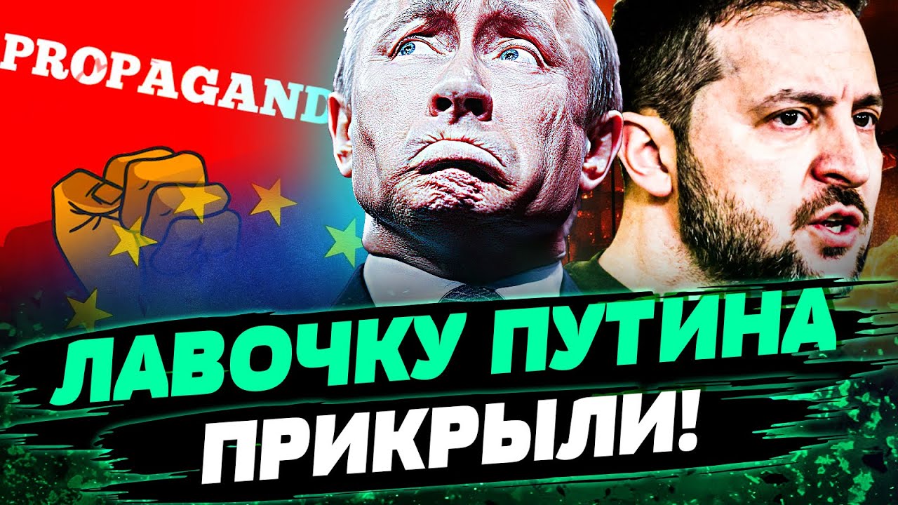 🔥5 МИНУТ НАЗАД! ИХ СМЕШАЛИ с ГРЯЗЬЮ! ПРОПАГАНДА МОСКВЫ ОПОЗОРИЛАСЬ по ПОЛНОЙ
