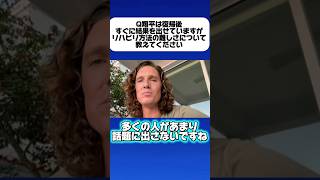 【成功の秘訣】イケメン•グラスノーが￼リハビリ後に大谷翔平はなぜあれだけの成績を残せるか語る！￼◯◯しない事が大事なんだ