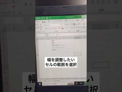 [Excel] How to automatically adjust characters that do not fit in a cell #shorts