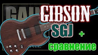 Video thumbnail for Gibson SGJ guitar review (обзор от канала GAIN OVER) by Гитарные обзоры GAIN OVER