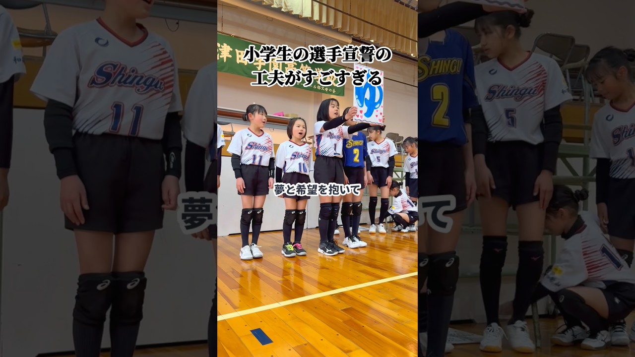 【バレー】最高すぎる選手宣誓