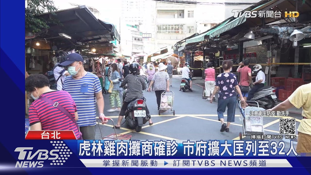 虎林市場一攤商確診 民眾驚:才剛來採買