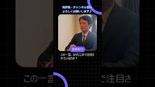 斎藤知事“即答拒否”の真意とは #斎藤知事 #立花孝志 #参院選2025 #兵庫県 #N党 #政治ニュース #VOICEVOX青山龍星 #shorts