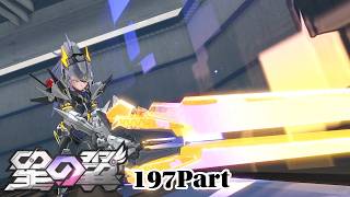 [#星の翼 ]ローランドでプレイする　197Part