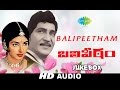 Balipeetam Telugu Movie Songs Audio Jukebox Shobhan Babu Sharada K Chakravarthy