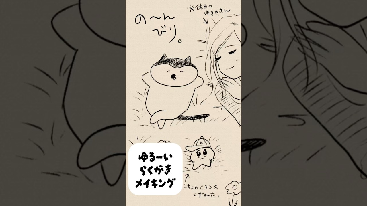 ゆるいらくがき#shorts #おかみんぐ #イラストメイキング #お絵描き #らくがき