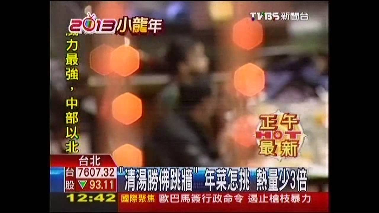 「清湯勝佛跳牆」　年菜怎挑？熱量少3倍
