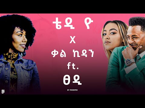 Teddy Yo X Kal-Kidan ft. Tsedi Mashup By ProdFre