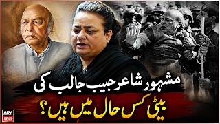 The Untold Story of Habib Jalib’s Daughter | Life After the Legendary Poet