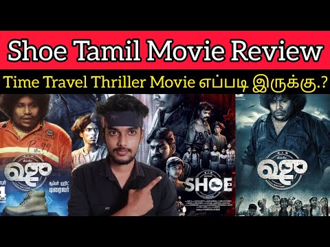 Repeat Shoe Review| CriticsMohan | Yogi Babu | Repeat Shoe Movie Review | Time Travel Thriller Movie
