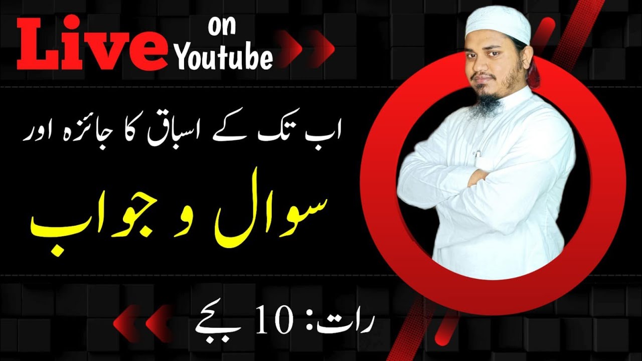 How to Learn English Easily|Urdu to English Class|English QNA