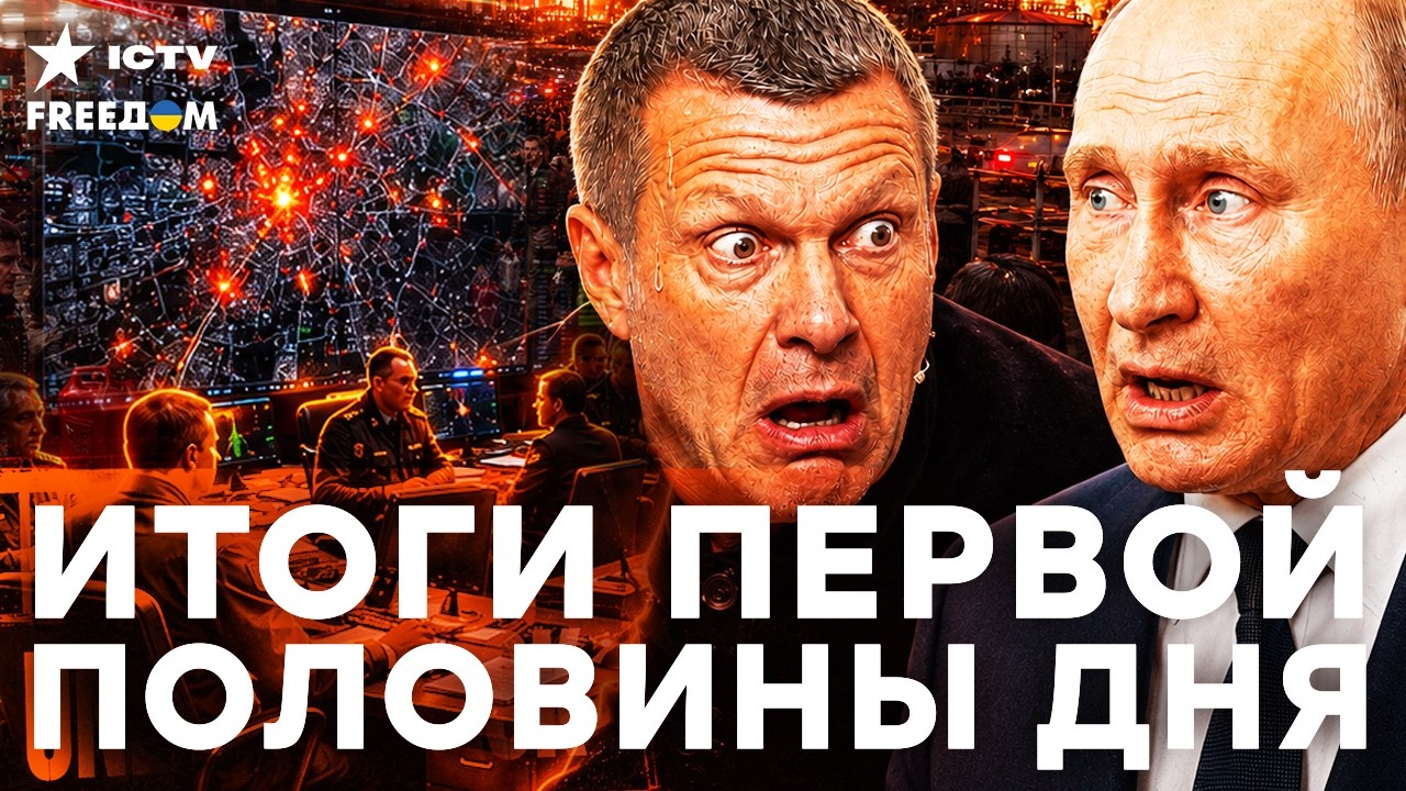 АД в СТОЛИЦЕ РОССИИ. ДРОНЫ атаковали МОСКВУ. ГОРИТ буквально ВСЕ| Freedom live