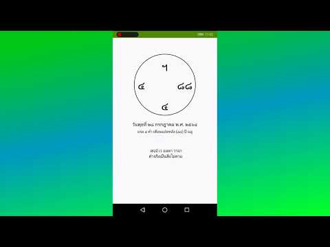 Thailand Buddhist Calendar Video