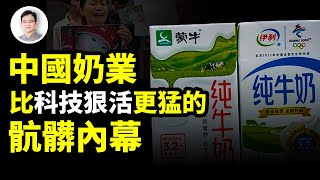 [黑特] 「中國食品比較安全」是真的嗎？