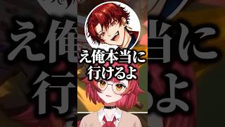 “実家への帰省”に着いてこようとする3人に困惑する猫汰つなwww【ぶいすぽ/切り抜き】