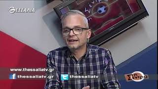 Στη Σέντρα 6 2 2022