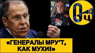 «У НАС БЕШЕНЫЕ ПОТЕРИ, ПУТИН!»