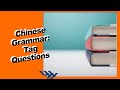 Learn Chinese Tag Questions