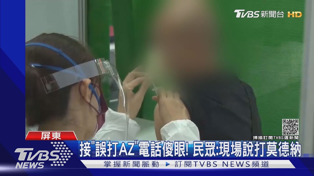 盼莫德納第二劑好久! 遭誤打AZ民眾爆氣:幫我們做實驗?