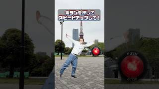 🔴を押してスピードアップ💨 #speed #effects #effect