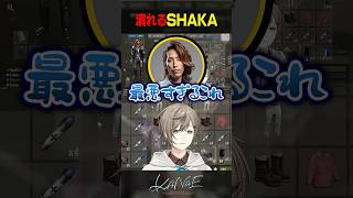 【#VCRRUST】潰れるSHAKA #にじさんじ #叶 #shorts