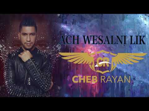 Cheb Rayan hommage Hasni [ Ach wsalni lik ]