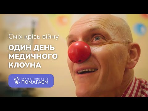Laughter Stronger Than Fear: Clowns at War